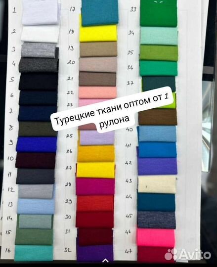Турецкие ткани оптом со склада в Москве