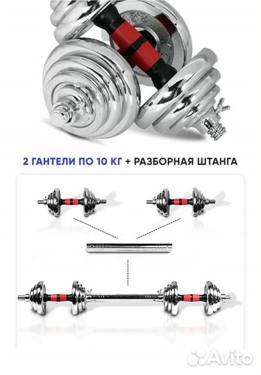 Гантели + гриф для штанги