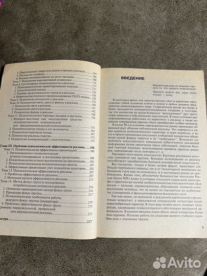 Школьные учебники словарь, психология, немецкий