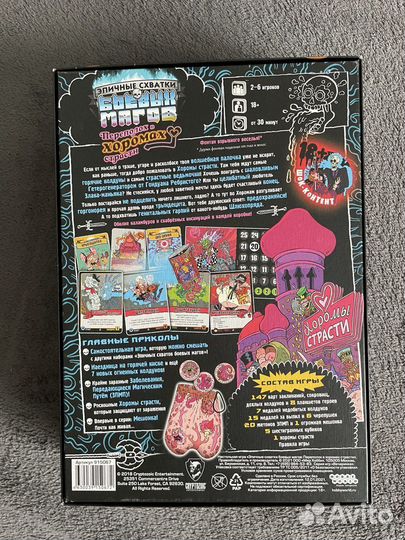 Настольная игра Эпичные схватки боевых магов