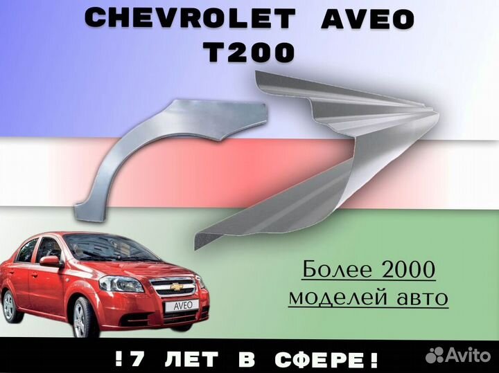 Пороги ремонтные Kia Carens