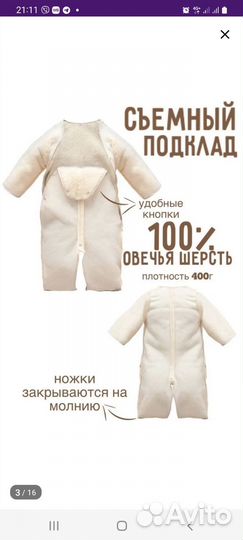 Комбинезон детский