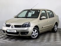 Renault Symbol 1.4 MT, 2007, 187 872 км, с пробегом, цена 420 000 руб.