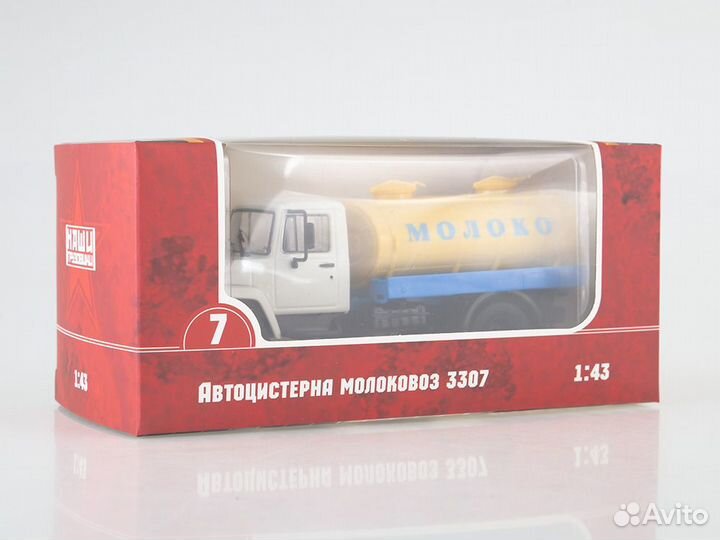 TR1007 Автоцистерна Г6-ота-4,2 (3307)