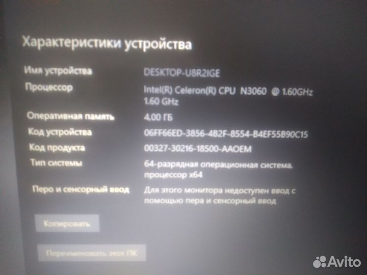 Ноутбук HP