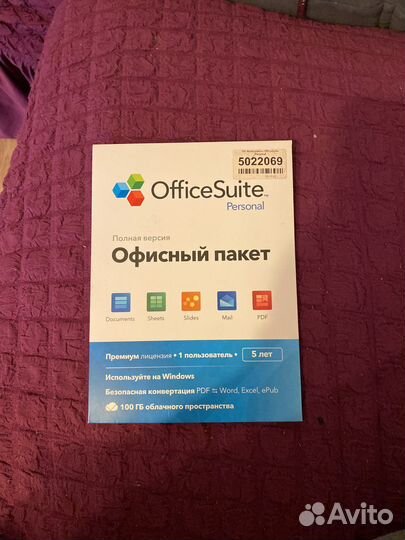 Офисный пакет для Windows