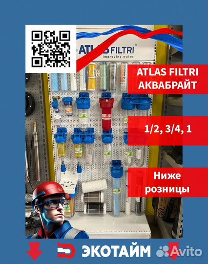 Фильтр для воды. Картридж. Комплектующие. г Уфа