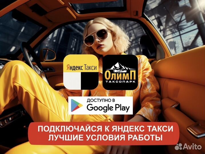 Водитель на личном авто