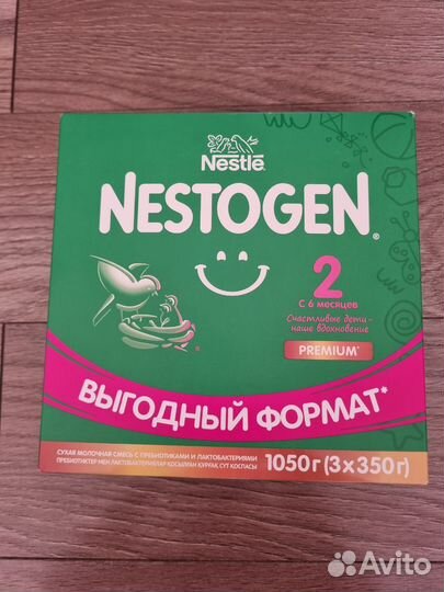 Детская смесь nestogen 2 (1050гр.)