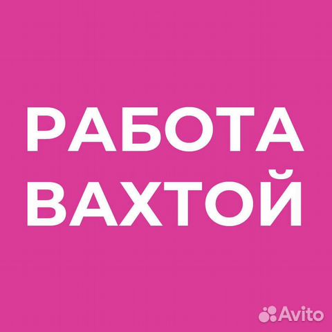 Монтажник