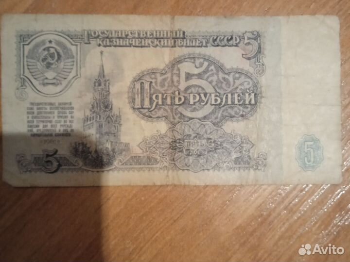 Продаю СССР деньги