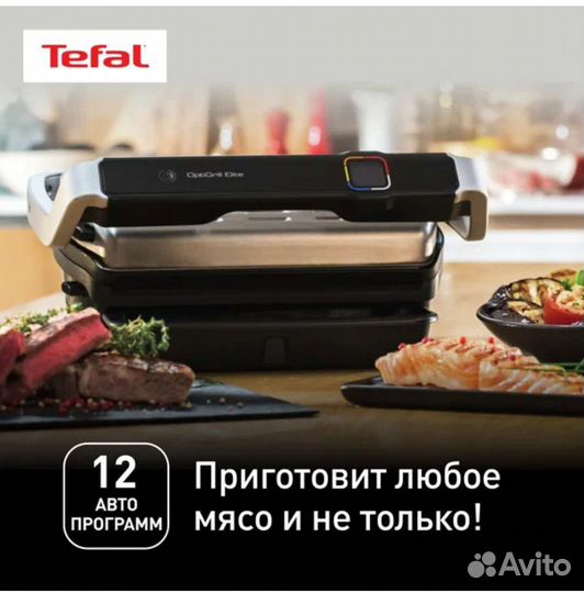 Tefal Optigrill Elite gc750d30