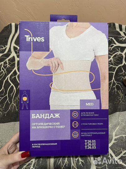 Бандаж послеоперационный