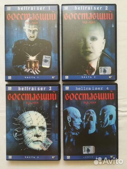 DVD-диски - Восставший из ада, 1-4 части