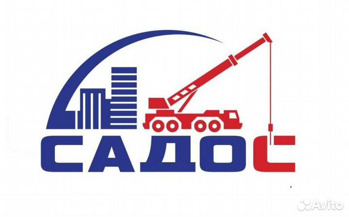 Крановщик / Автокрановщик