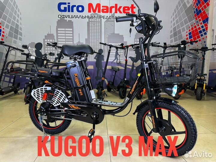 Kugoo v3 max