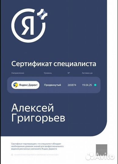 Настройка контекстной рекламы Яндекс Директ