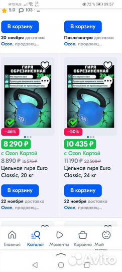 Диски-блины для штанги или гантелей