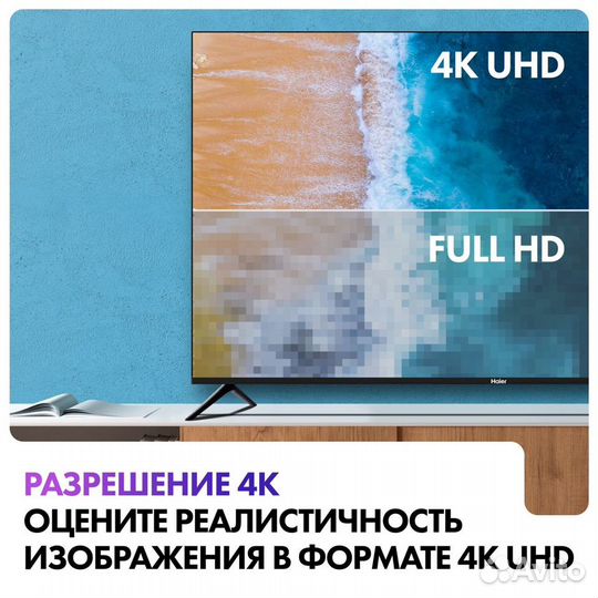 Телевизор Haier 43 SMART TV S1(Новый)