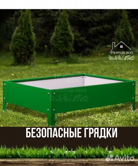 Долговечные грядки