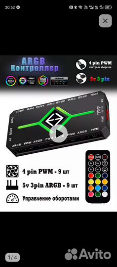 Контроллер вентиляторов 5V 3PIN argb/4pin pwm SATA