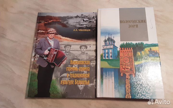 Книги по этнографии, фольклору