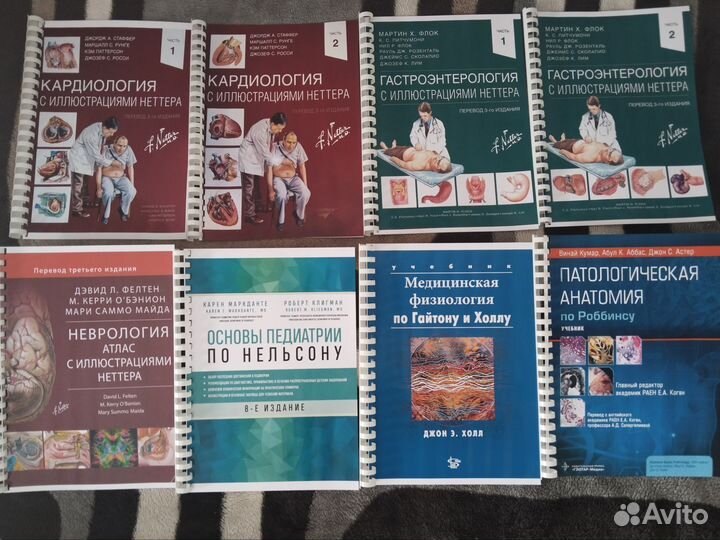 Книги по медицине
