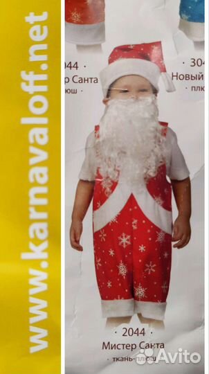 Костюм Мистер Санта, рост 92-122 см, 4-6 лет