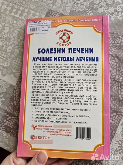 Книги по медицине