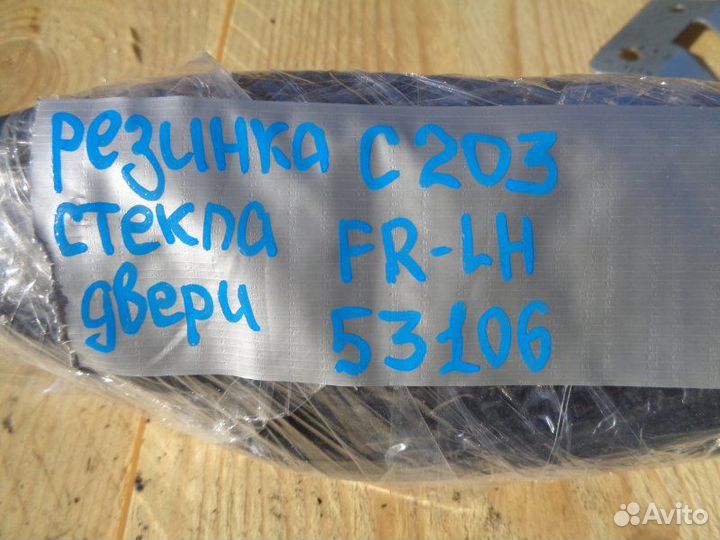 Уплотнительная резинка стекла передняя левая