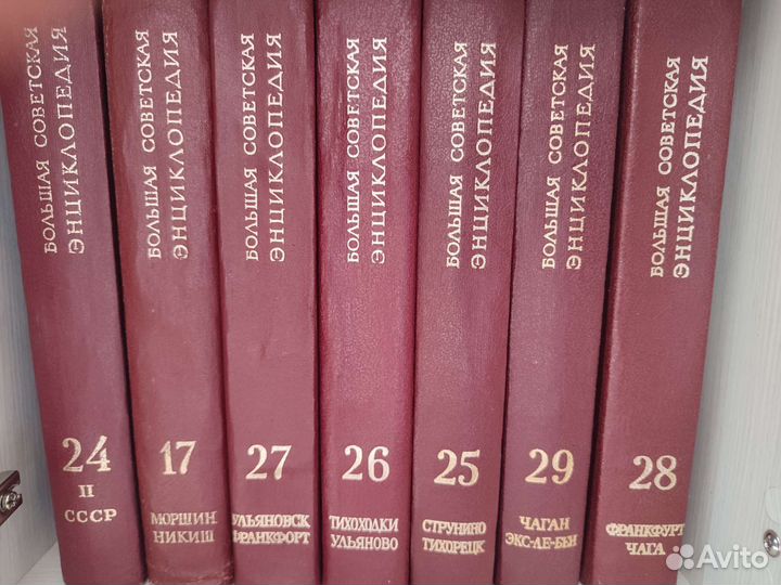 Советская энциклопедия