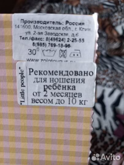 Рюкзак-переноска для детей 