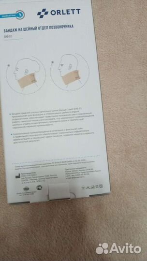 Воротник шанца взрослый