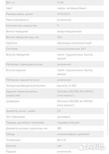 Велосипед новый гидравлика 29 колеса