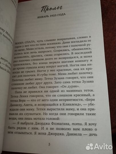 Книга Эми Хармон