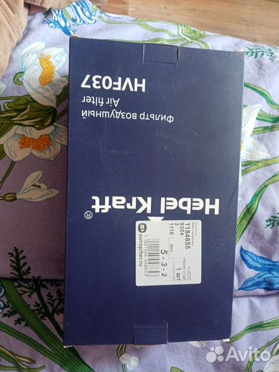 Воздушный фильтр