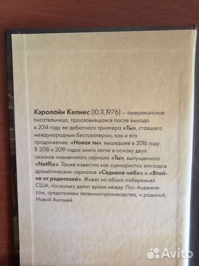 Кэролайн Кепнес 