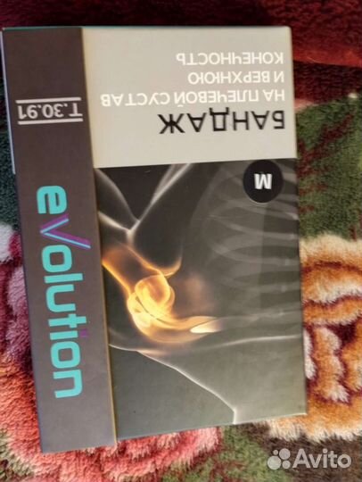 Бандаж плечевой и верхней конечности