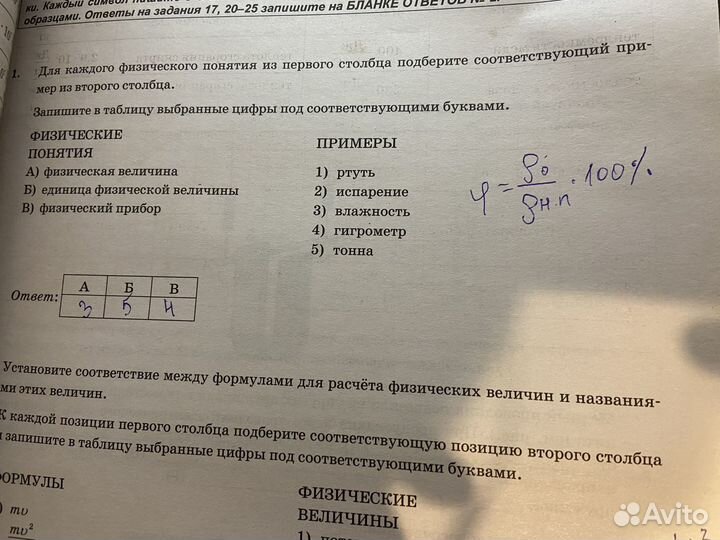 Огэ по физике 2021 год 30 вариантов