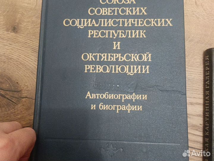 Книги СССР