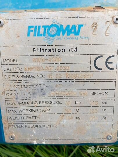 Филтомат