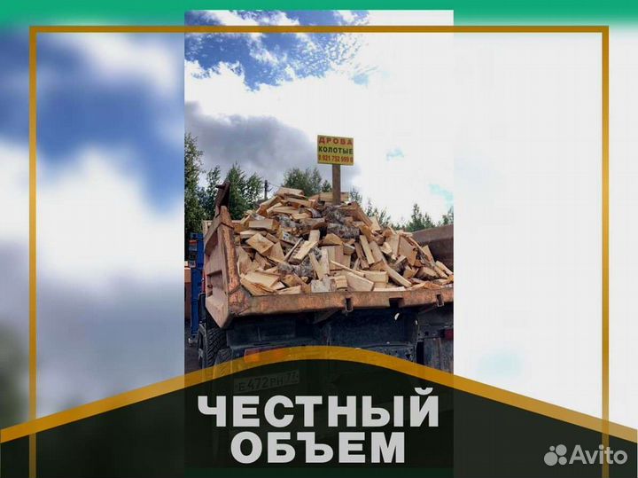 Дрова, честный куб