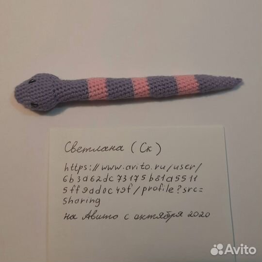 Вязаная змейка, змея