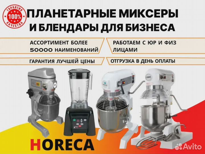 Миксеры и блендеры