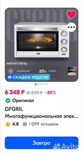 Электродуховка для кухни