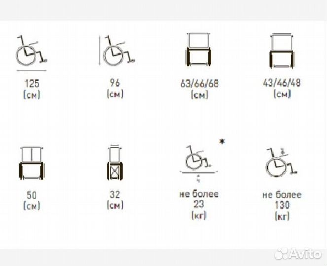 Коляска инвалидная