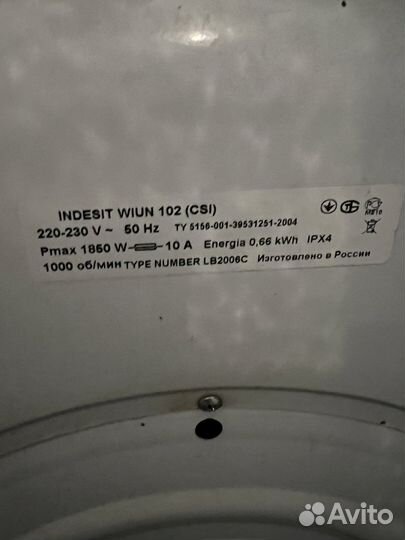 Стиральная машина