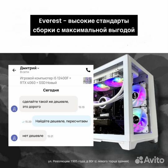 Игровой топчик i5-14400F+32G RAM+RTX4060+SSD