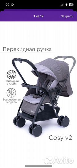 Прогулочная коляска
