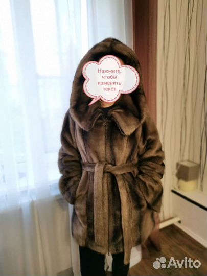 Искусственная шуба